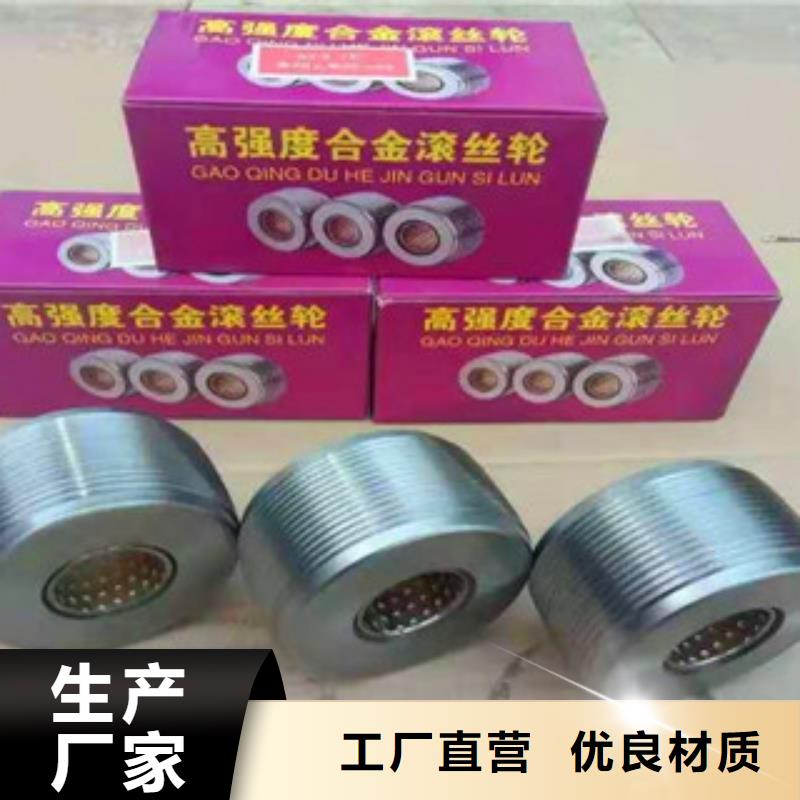 质量好的直螺纹钢筋滚丝轮