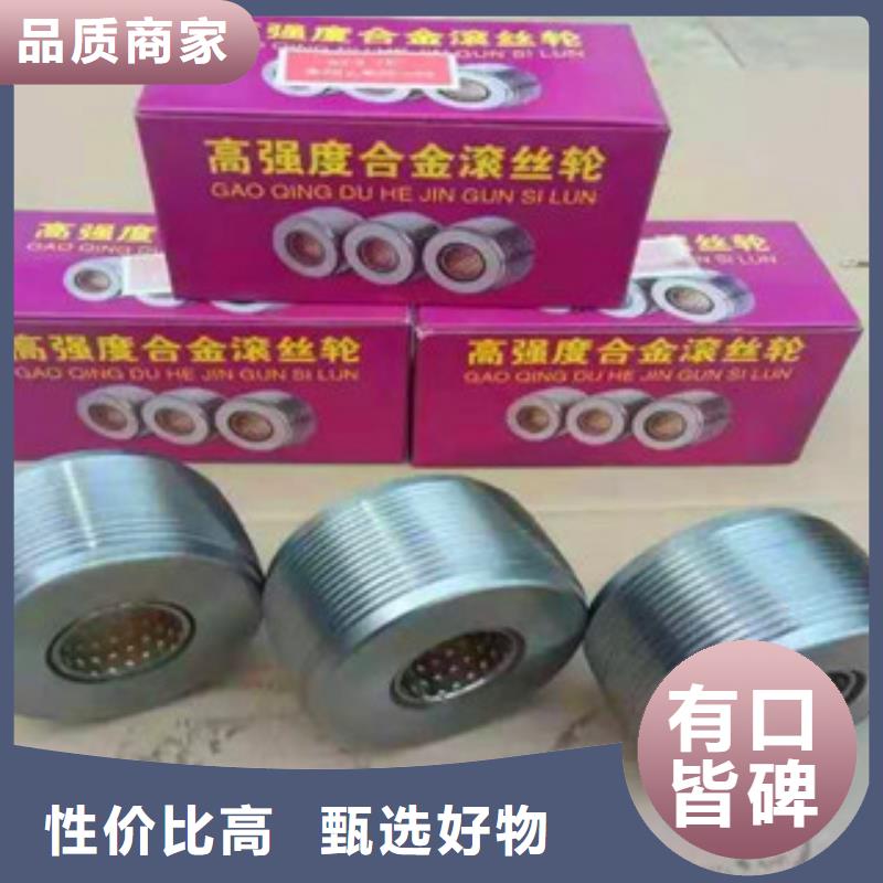 直螺纹钢筋滚丝轮量大从优