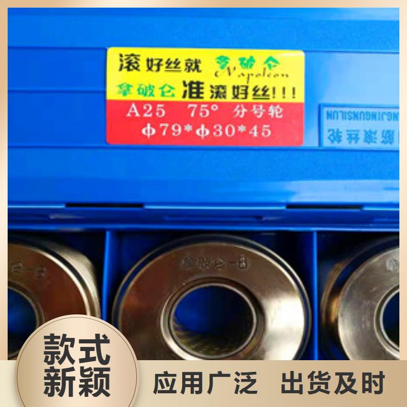 直螺纹钢筋滚丝轮货源充足