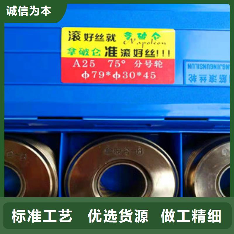 直螺纹钢筋滚丝轮全国可发货