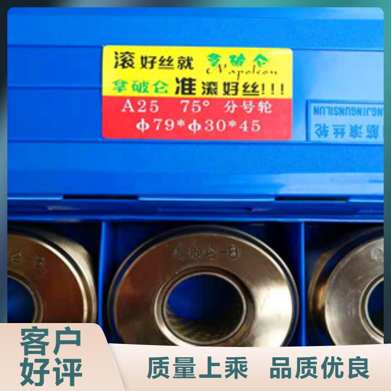直螺纹钢筋滚丝轮质量稳妥货源直销
