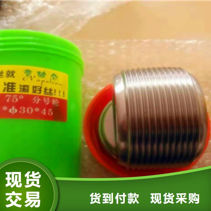 直螺纹钢筋滚丝轮-直螺纹钢筋滚丝轮一手货源