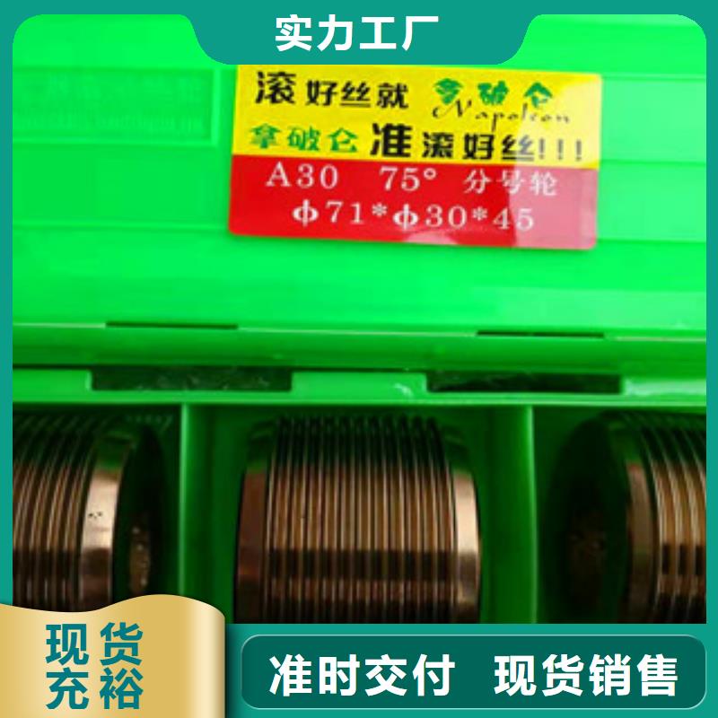 规格全的直螺纹钢筋滚丝轮本地厂家