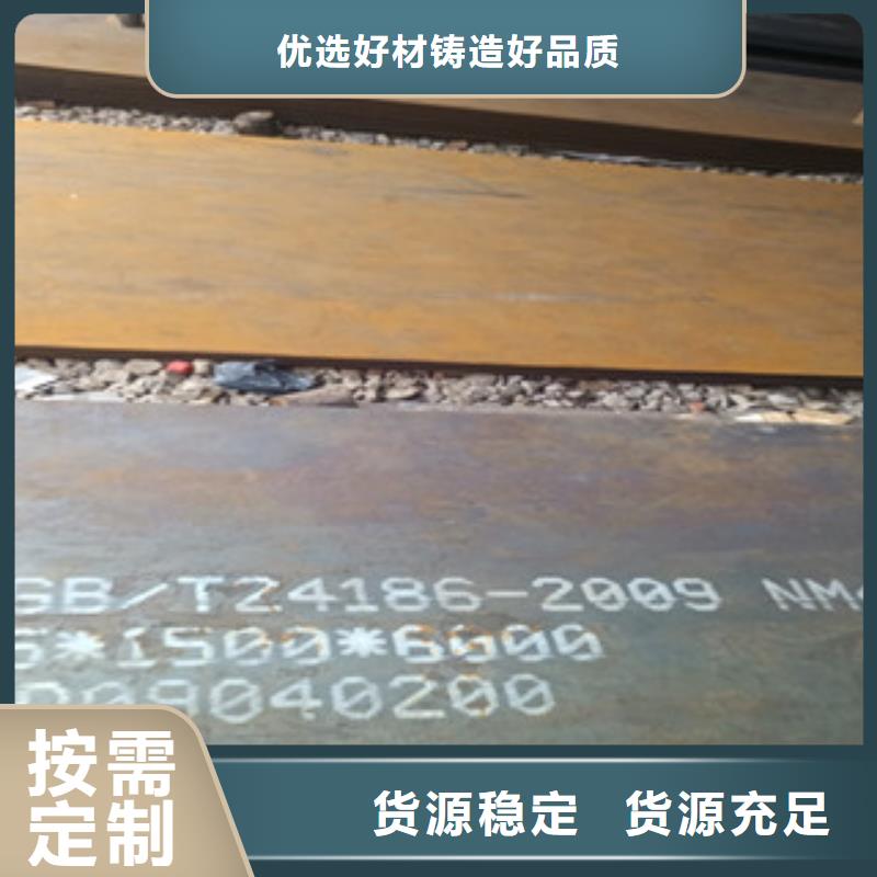 优选：NM450耐磨钢板企业