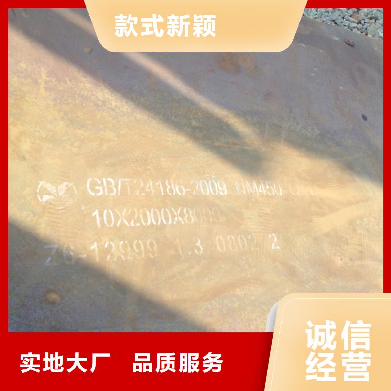 发货及时的NM450耐磨钢板基地生产型