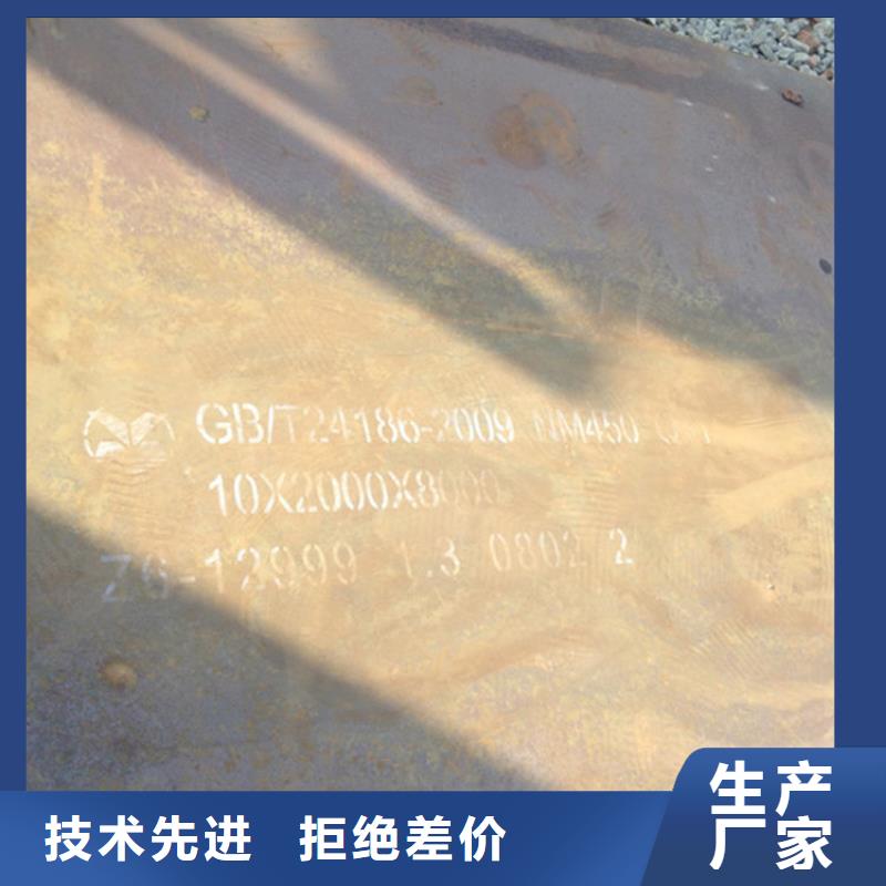 NM450耐磨钢板供货及时保证工期一站式供应厂家