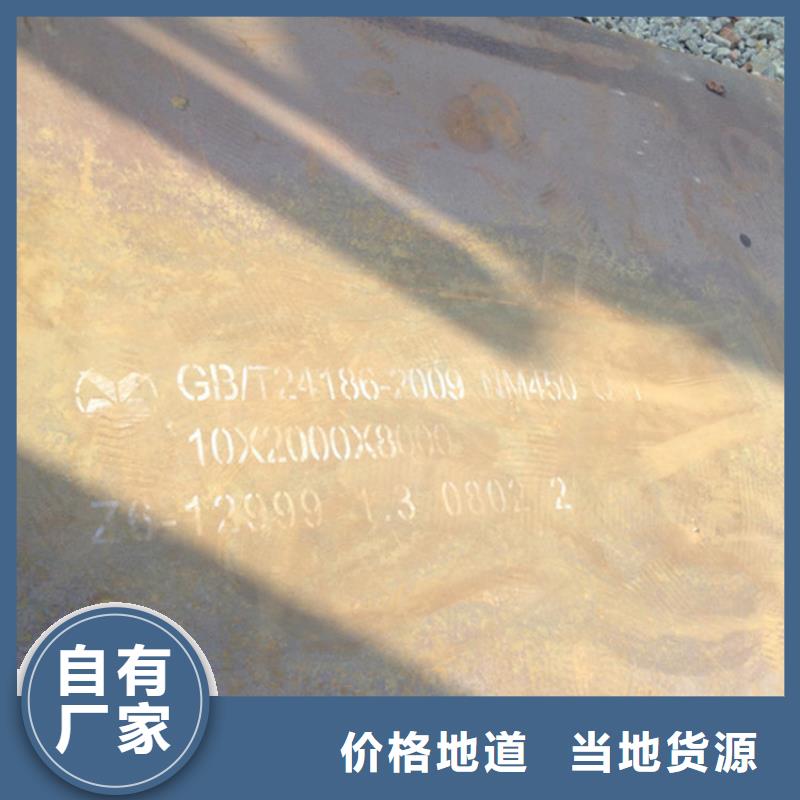 NM450耐磨钢板选对厂家很重要精心