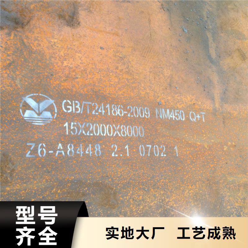定做NM450耐磨钢板的基地