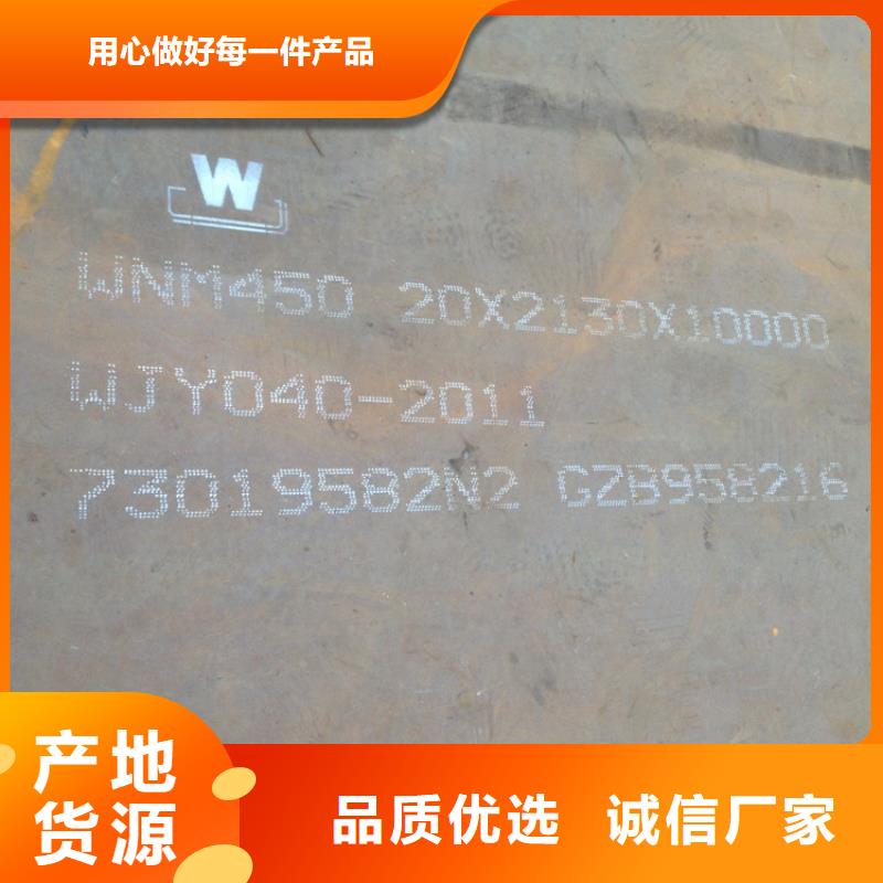 NM450耐磨钢板性价比高同城厂家
