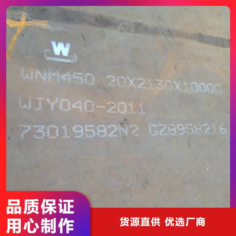 NM450耐磨钢板质量保证老牌厂家