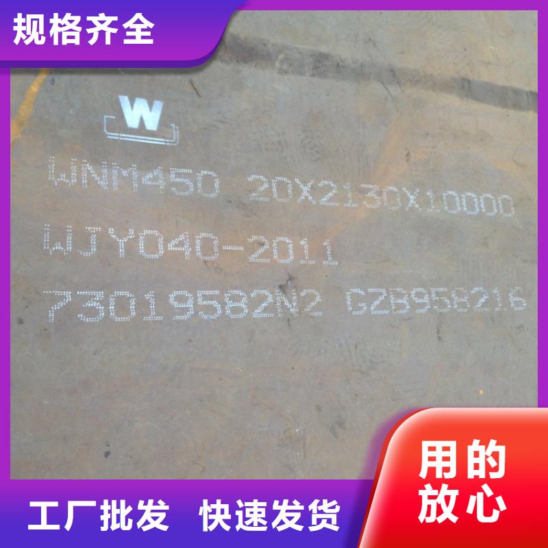 NM450耐磨钢板厂家规格齐全本地生产厂家