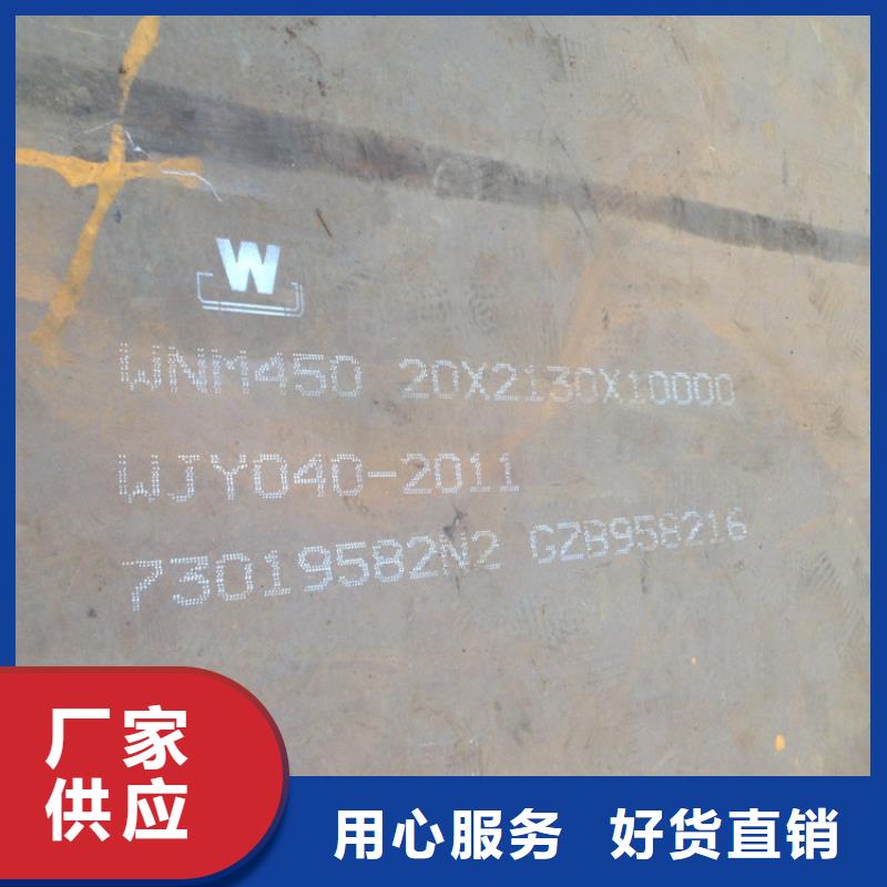 随时验厂##NM450耐磨钢板##实力保障当地品牌