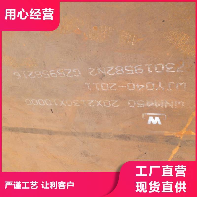 2025欢迎访问##NM450耐磨钢板##实体厂家选择我们选择放心