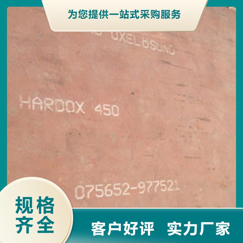 供应批发NM450耐磨钢板-放心当地服务商