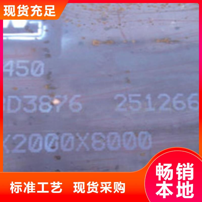 NM450耐磨钢板优选厂家生产厂家