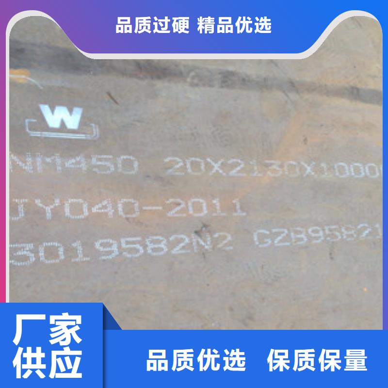 NM450耐磨钢板厂家发货及时