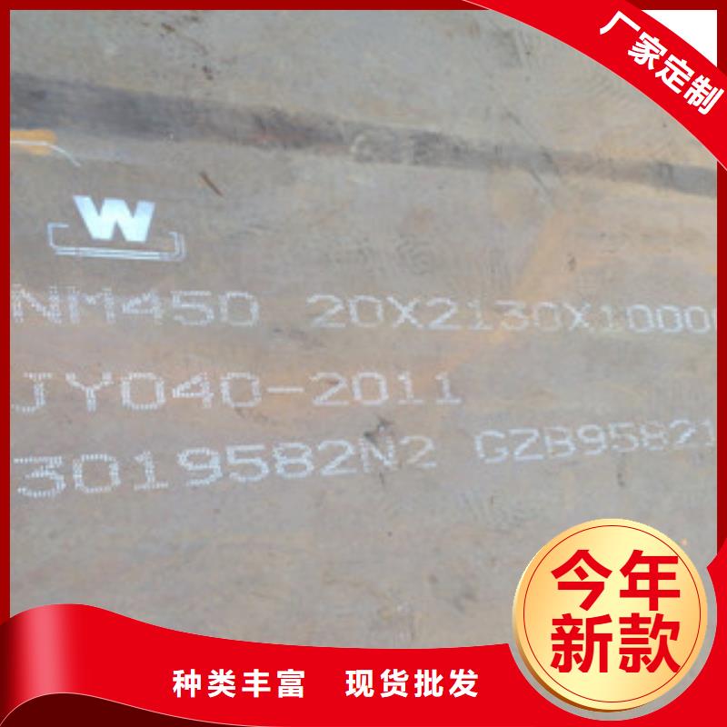NM450耐磨钢板价格免费咨询好产品有口碑