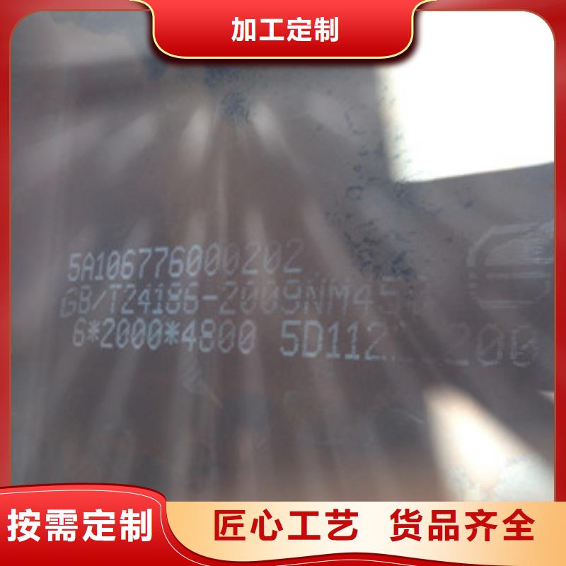 NM450耐磨钢板、NM450耐磨钢板厂家直销-值得信赖