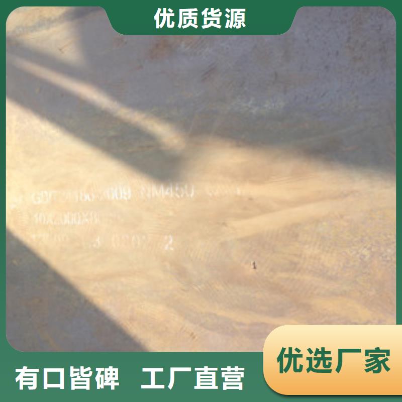 供应NM450耐磨钢板优质工艺