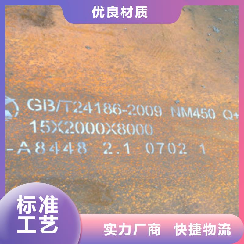 NM450耐磨钢板全国可发货实力雄厚品质保障