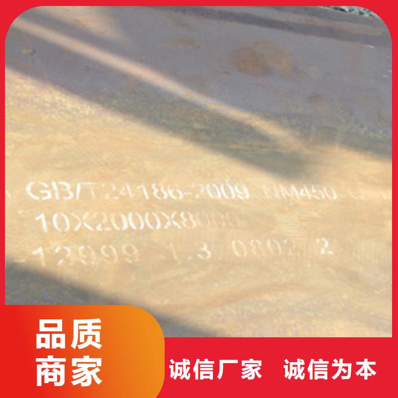 NM450耐磨钢板_百舸钢材有限公司