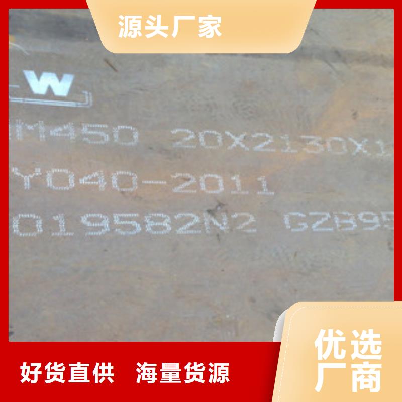 NM450耐磨钢板价格_NM450耐磨钢板