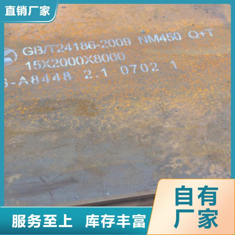 NM450耐磨钢板大厂家选的放心