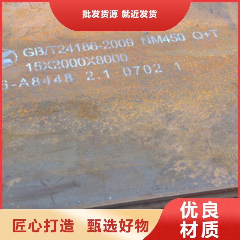 实力雄厚的NM450耐磨钢板厂家优质原料