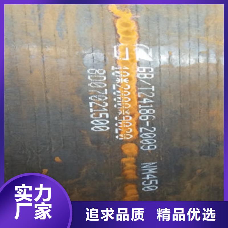NM450耐磨钢板老牌厂家