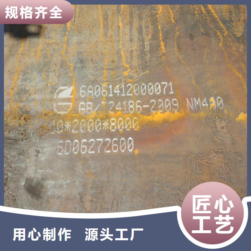 NM400耐磨钢板优质源头厂家