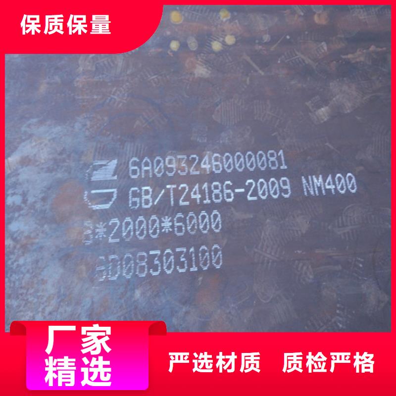 NM400耐磨钢板供货商当地生产商