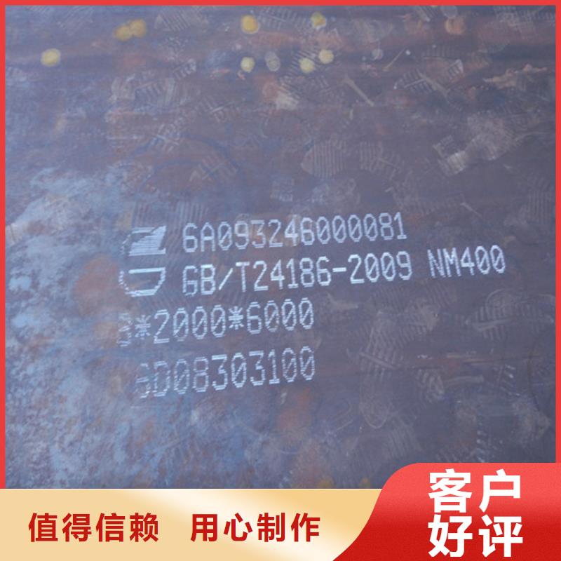 NM400耐磨钢板生产厂家欢迎订购严选材质