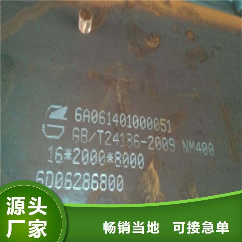 NM400耐磨钢板厂家服务周到追求品质
