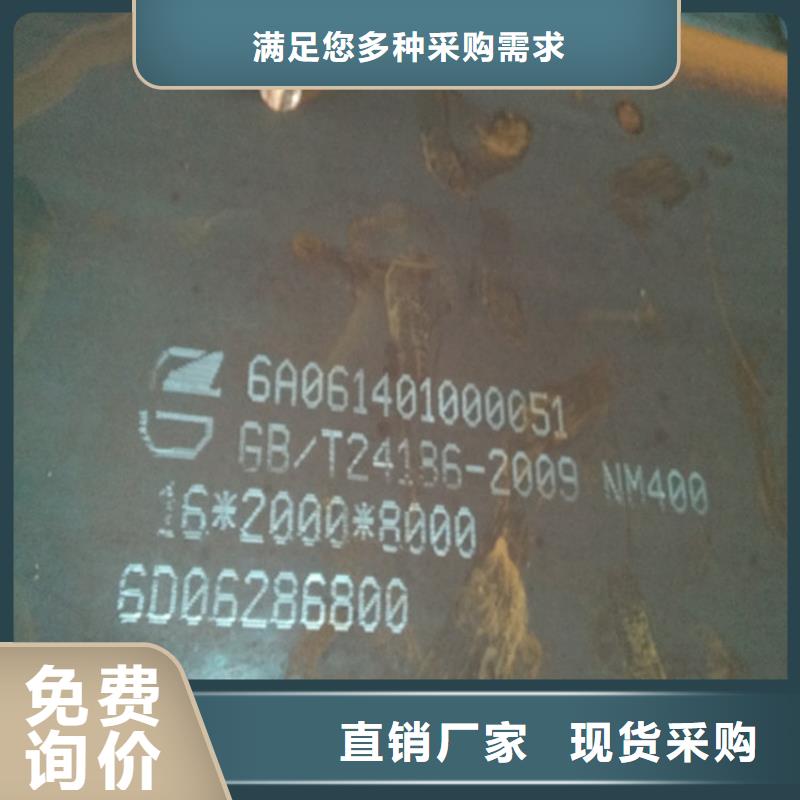 NM400耐磨钢板品牌保证