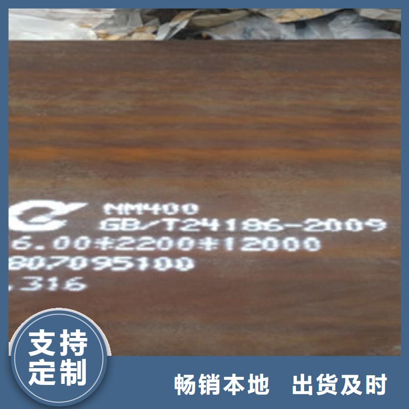 专业销售NM400耐磨钢板-放心