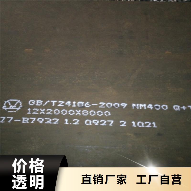 NM400耐磨钢板现货价格同城公司