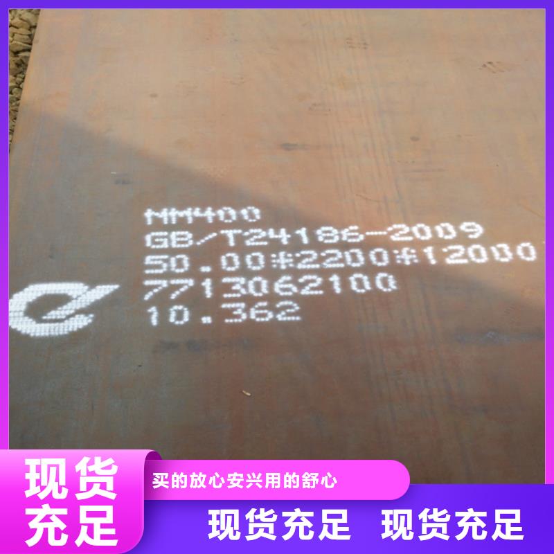 NM400耐磨钢板制造多种规格供您选择