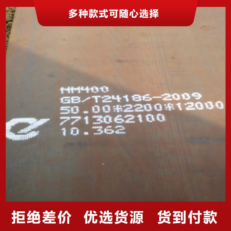 NM400耐磨钢板重口碑厂家