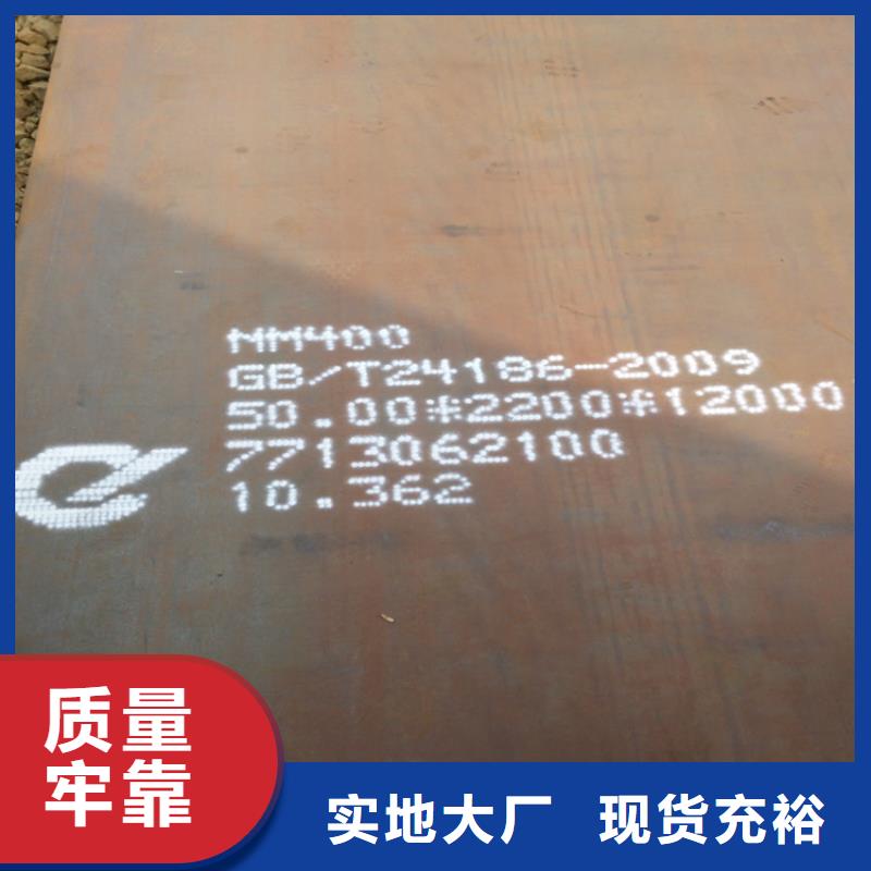 NM400耐磨钢板_NM400耐磨钢板生产厂家常年供应