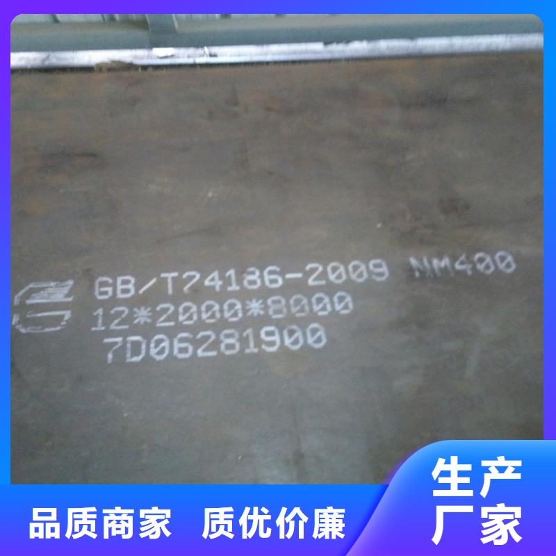 NM400耐磨钢板价格便宜诚信商家