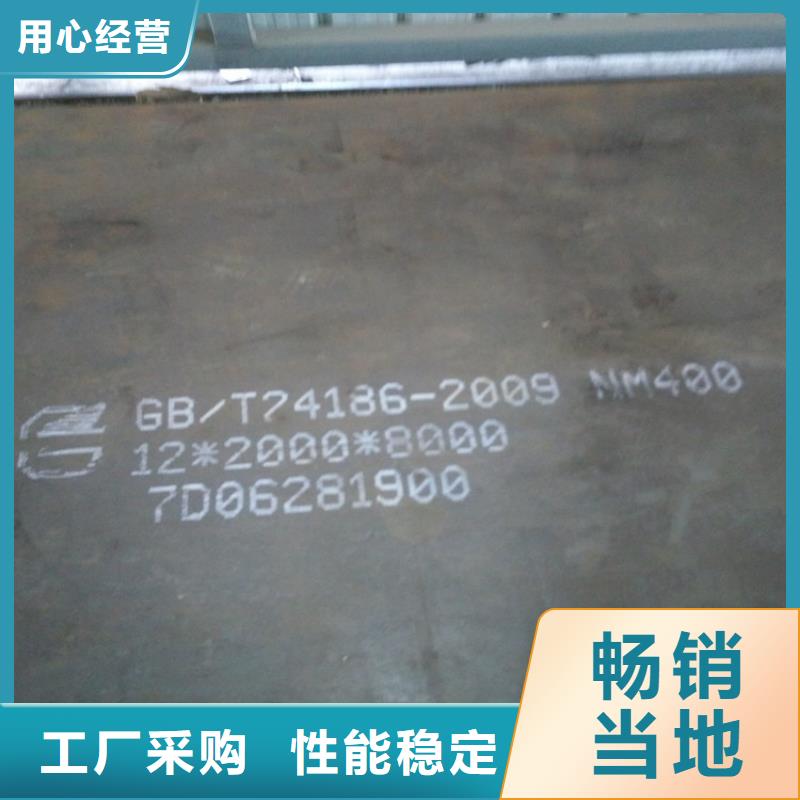 NM400耐磨钢板图文介绍