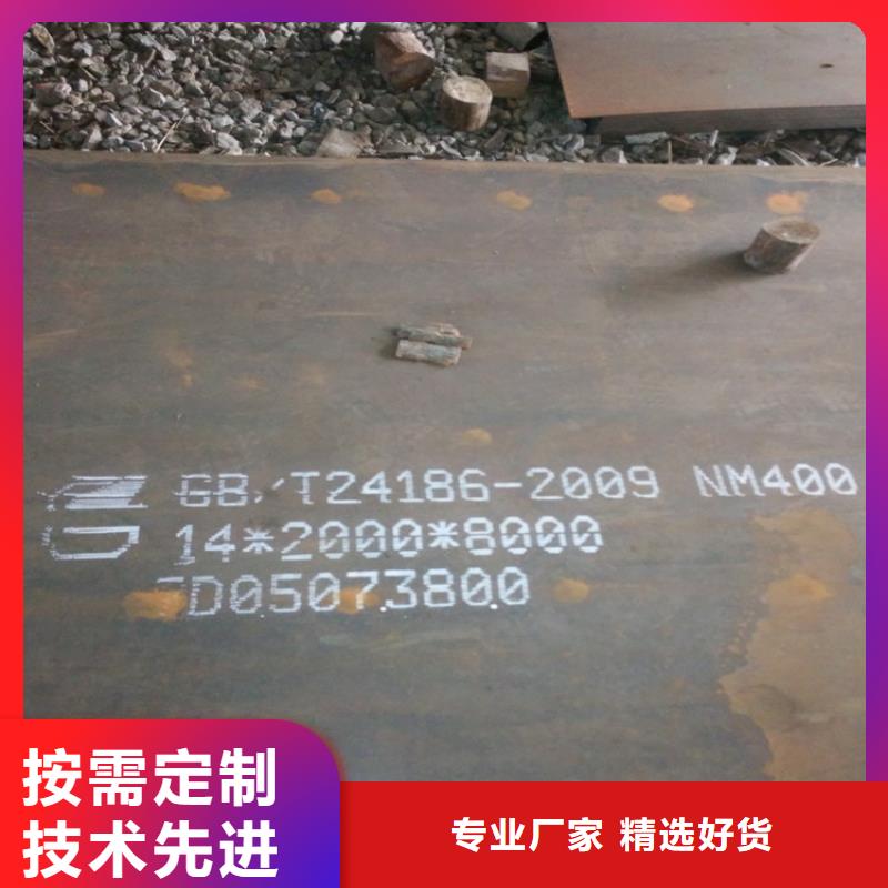NM400耐磨钢板库存量充足产品参数