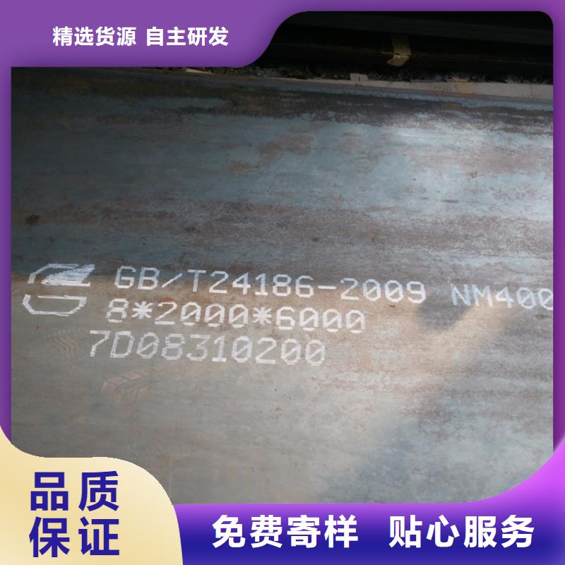 价格低的NM400耐磨钢板厂家同城公司