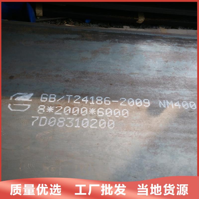 价格低的NM400耐磨钢板现货厂家