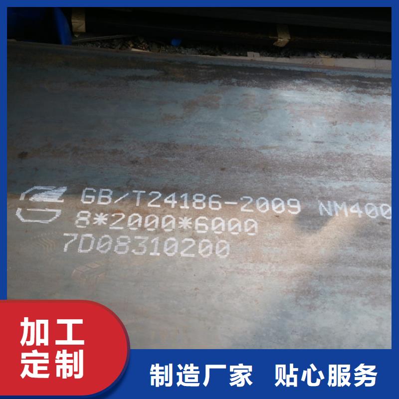 NM400耐磨钢板现货即发售后服务完善