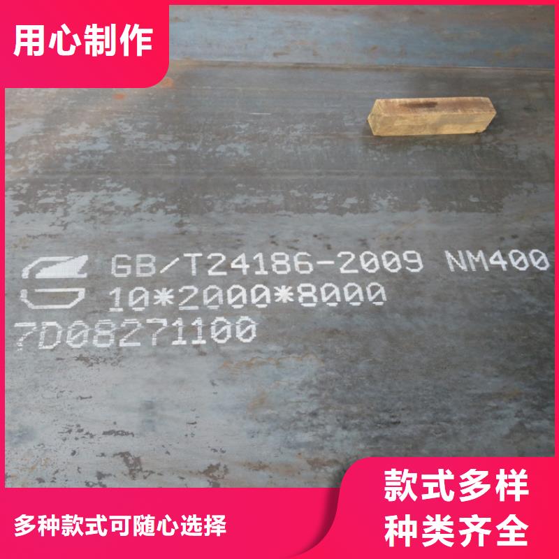 NM400耐磨钢板品牌保证