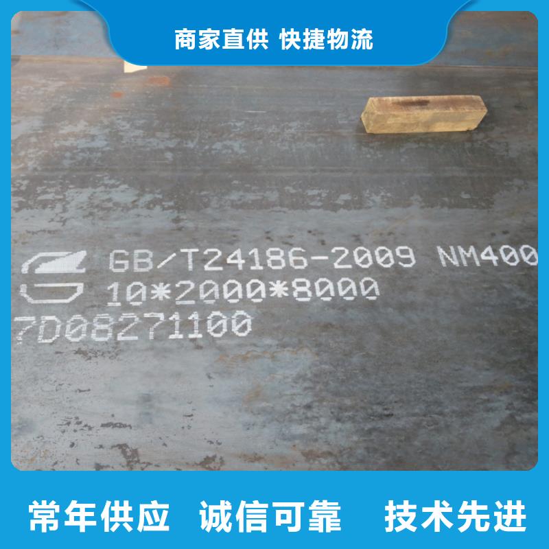 NM400耐磨钢板厂家现货供应