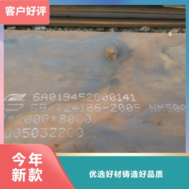 NM400耐磨钢板厂家供应价格