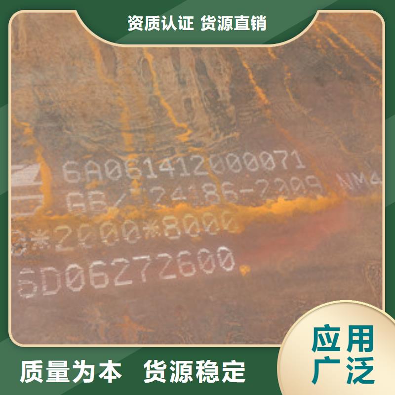 NM400耐磨钢板-实业厂家现货满足大量采购