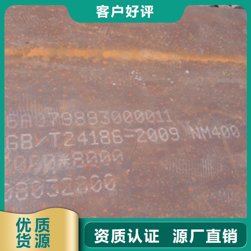 NM400耐磨钢板厂家新报价好厂家有担当
